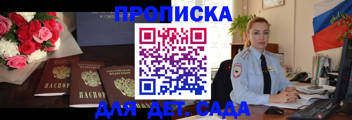 прописка поиск в Шагонаре