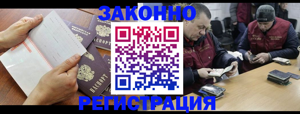 временная регистрация в Шагонаре