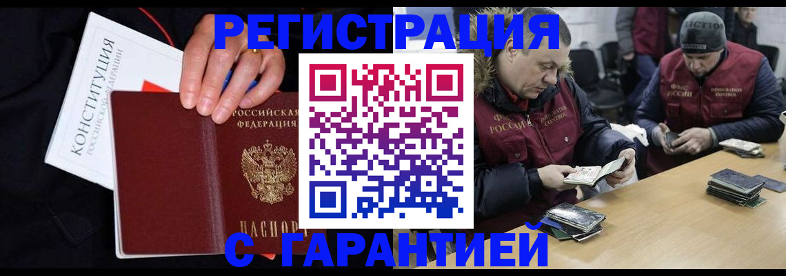 временная регистрация недорого в Шагонаре