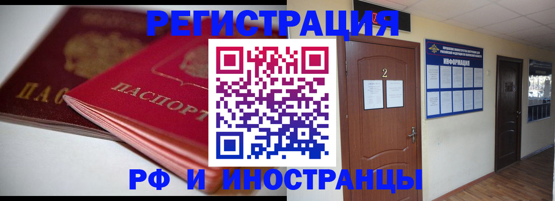 временная регистрация адрес в Шагонаре