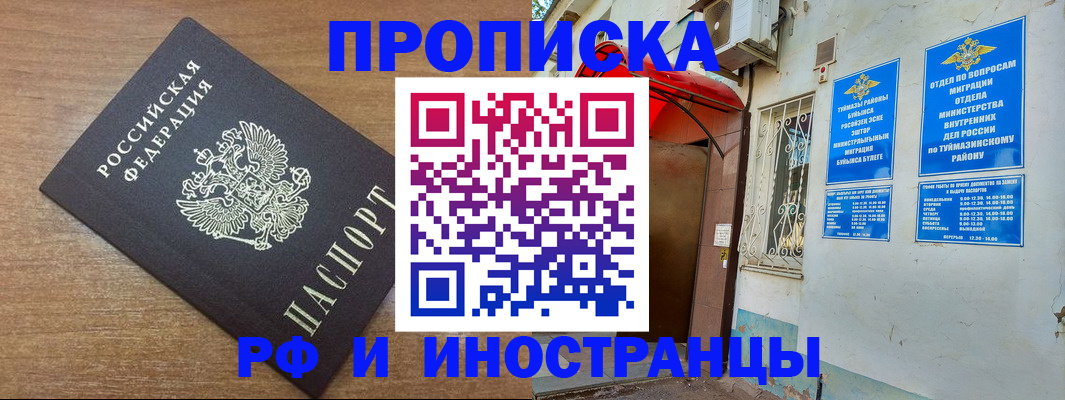 временная регистрация собственник в Шагонаре